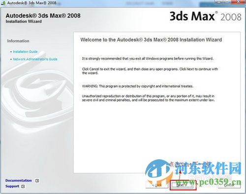 3dmax2008免費(fèi)版下載 32位/64位版