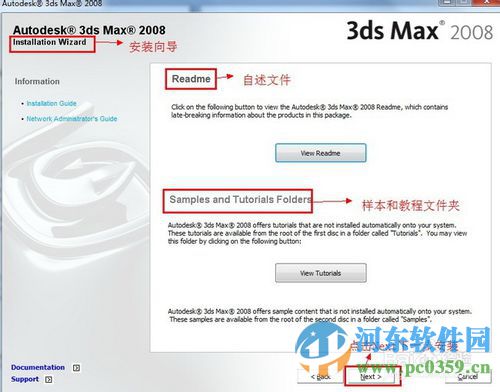 3dmax2008免費(fèi)版下載 32位/64位版