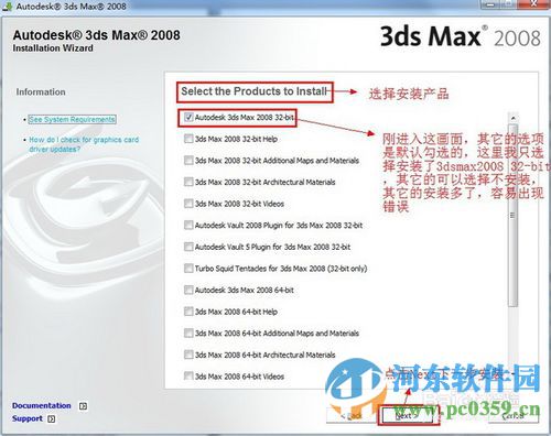 3dmax2008免費(fèi)版下載 32位/64位版