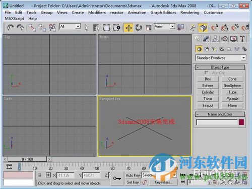 3dmax2008免費(fèi)版下載 32位/64位版