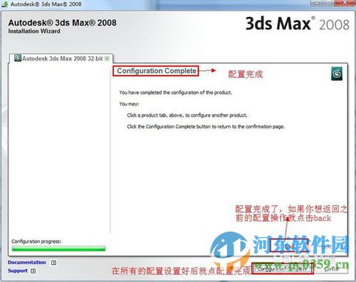 3dmax2008免費(fèi)版下載 32位/64位版