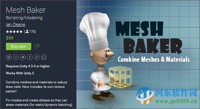 Mesh Baker(游戲場景優(yōu)化插件) 3.7.2 特別版