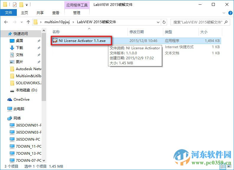 ni labview(程序開發(fā)環(huán)境) 2015 免費版