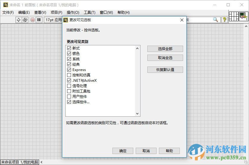 ni labview(程序開發(fā)環(huán)境) 2015 免費版