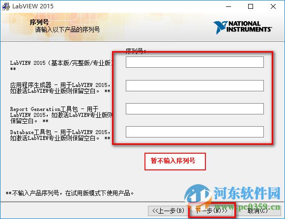 ni labview(程序開發(fā)環(huán)境) 2015 免費版