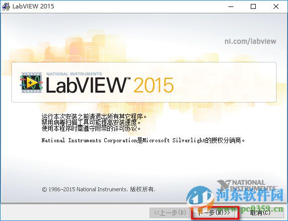 ni labview(程序開發(fā)環(huán)境) 2015 免費版