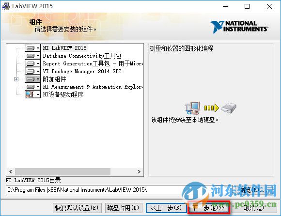 ni labview(程序開發(fā)環(huán)境) 2015 免費版