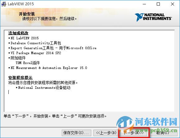 ni labview(程序開發(fā)環(huán)境) 2015 免費版