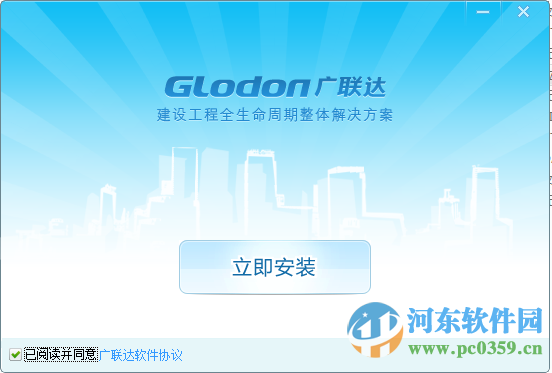 廣聯(lián)達電力工程計價軟件GDL2012 4.200.0.6001 官方版