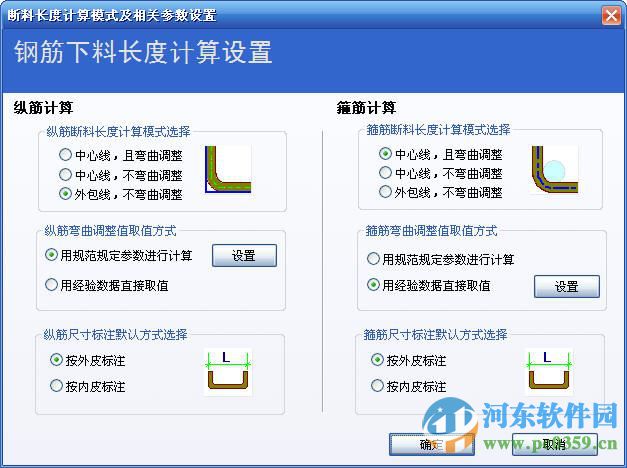 筋筋計(jì)較表下載 4.9.0 注冊(cè)版