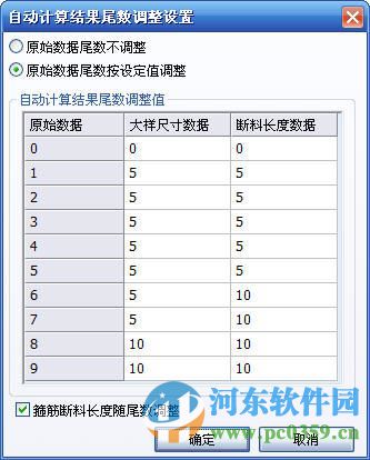 筋筋計(jì)較表下載 4.9.0 注冊(cè)版