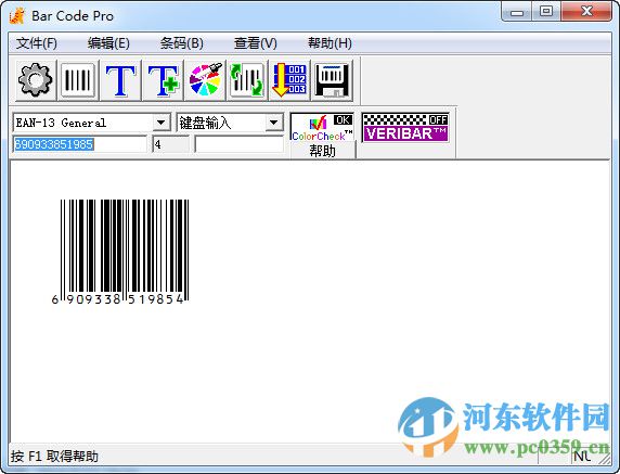 老虎條碼軟件(bar code pro) 6.02 中文免費(fèi)版