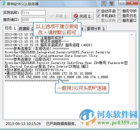 易特送貨單打印軟件下載 8.0 官方版