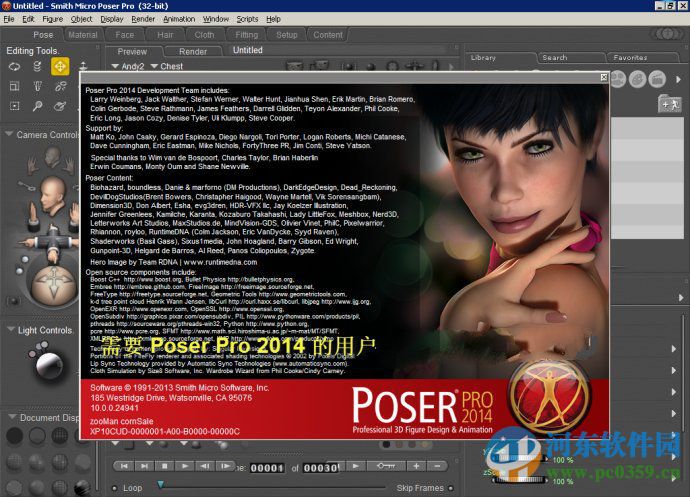 poser pro 2014 漢化版