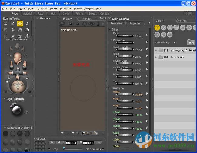 poser pro 2014 漢化版