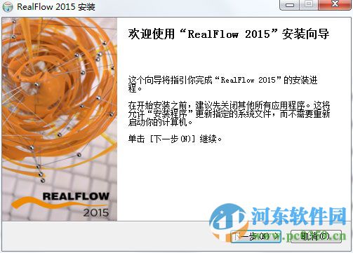 realflow2015下載 免費(fèi)版