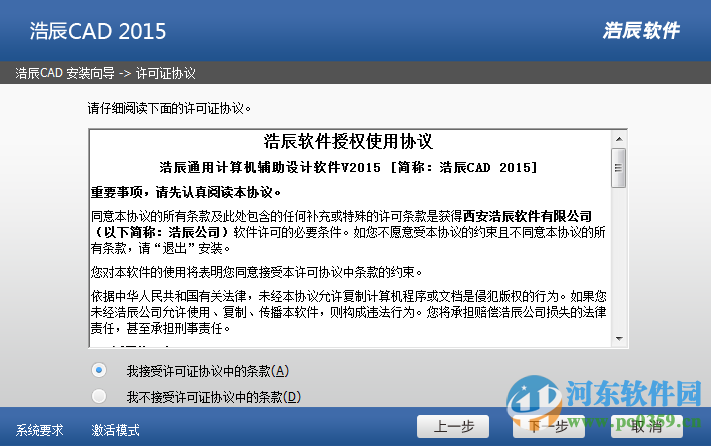 浩辰cad2015下載(32/64位) 免費版