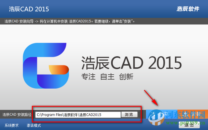 浩辰cad2015下載(32/64位) 免費版