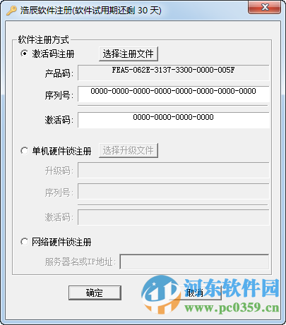 浩辰cad2015下載(32/64位) 免費版