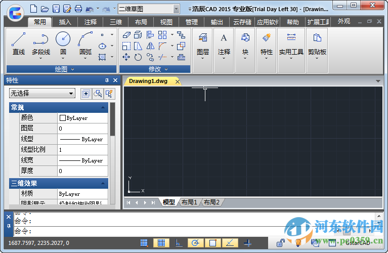 浩辰cad2015下載(32/64位) 免費版