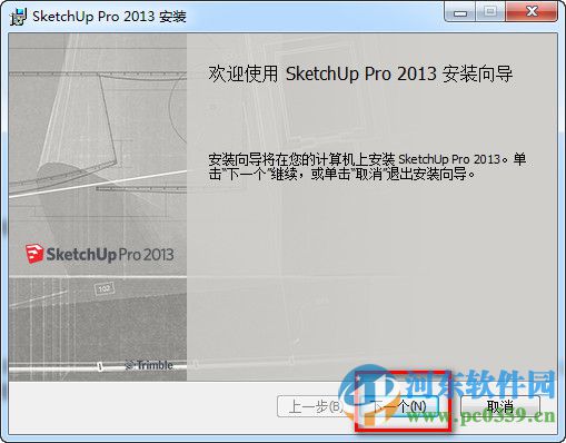 sketchup2013下載(附注冊機) 13.0.4812 漢化破解版