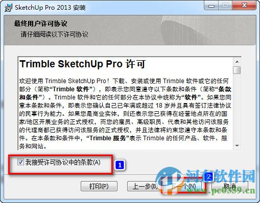 sketchup2013下載(附注冊機) 13.0.4812 漢化破解版