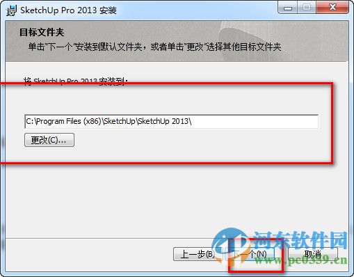 sketchup2013下載(附注冊機) 13.0.4812 漢化破解版