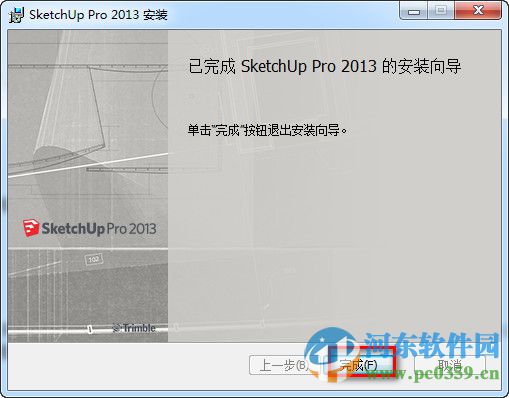 sketchup2013下載(附注冊機) 13.0.4812 漢化破解版