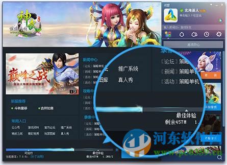 多益戰(zhàn)盟客戶端 0.5.68 官方pc版