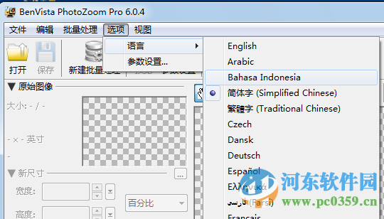 圖片無(wú)損放大(BenVista PhotoZoom Pro) 6.0.4 綠色中文版