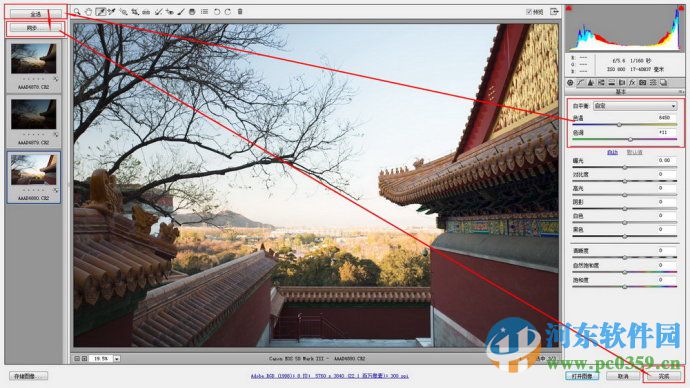 software hdr efex pro 2.003 特別版