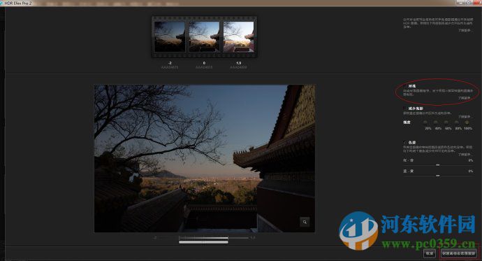 software hdr efex pro 2.003 特別版