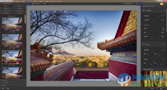 software hdr efex pro 2.003 特別版