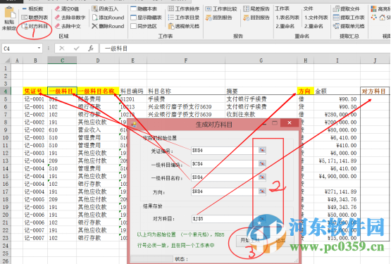 audtool審計(Excel工具箱) 2.2.0 免費版