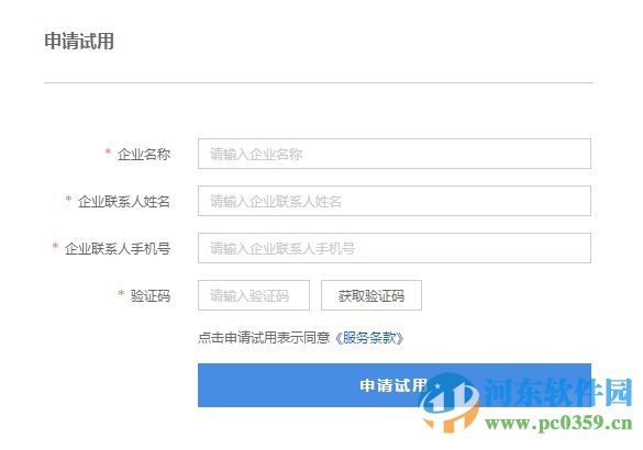 百度云企業(yè)版下載 2.1.0 官方pc版