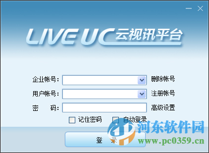 liveuc視頻會(huì)議系統(tǒng)下載 3.8.1.9 官方版