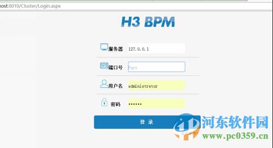 H3 BPM流程管理軟件 9.2 官方版