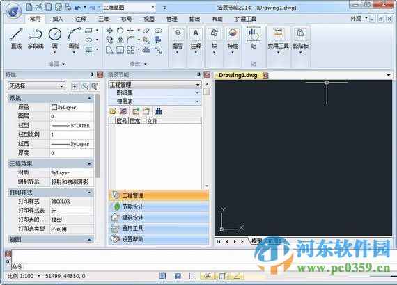 浩辰CAD節(jié)能下載 12.0.0 官方版