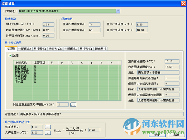 浩辰CAD節(jié)能下載 12.0.0 官方版