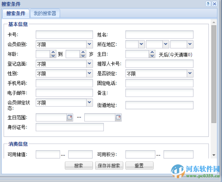 旺加會(huì)員管理系統(tǒng)下載 1.0 官方版