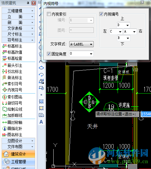 浩辰cad建筑2016下載 建筑版