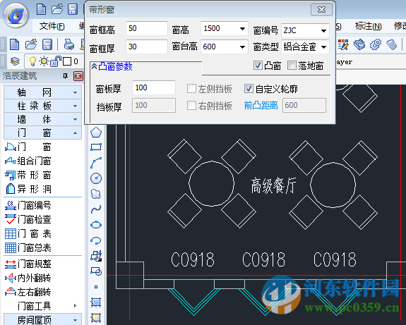 浩辰cad建筑2016下載 建筑版