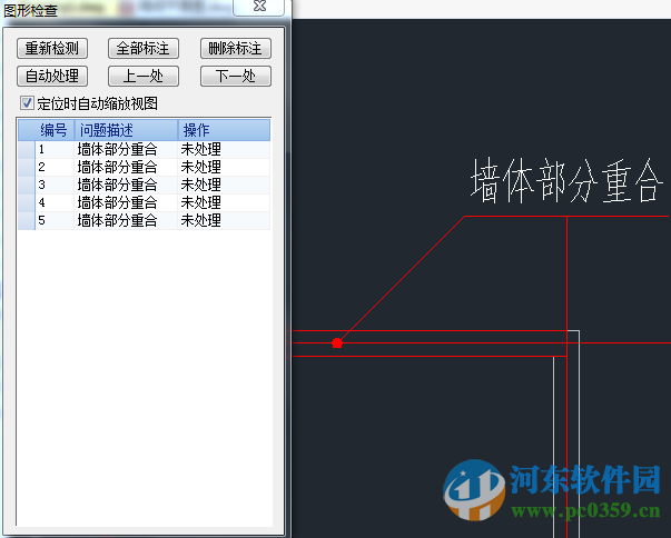 浩辰cad建筑2016下載 建筑版