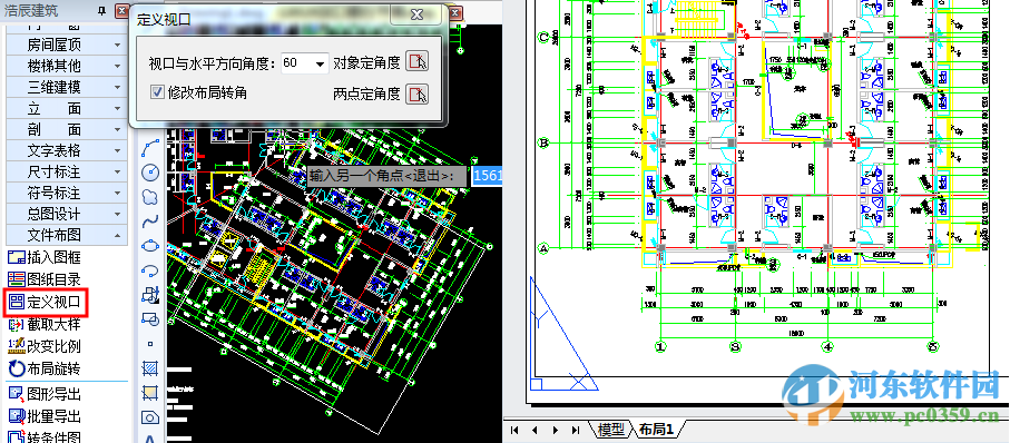 浩辰cad建筑2016下載 建筑版