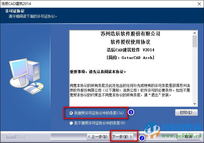 浩辰cad建筑2016下載 建筑版