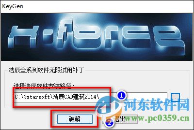 浩辰cad建筑2016下載 建筑版