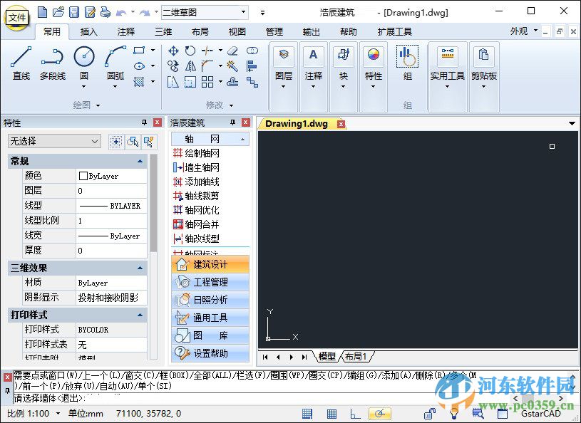 浩辰cad建筑2016下載 建筑版