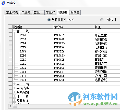 浩辰CAD給排水下載 2016 官方版