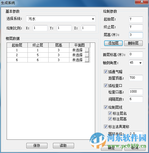 浩辰CAD給排水下載 2016 官方版