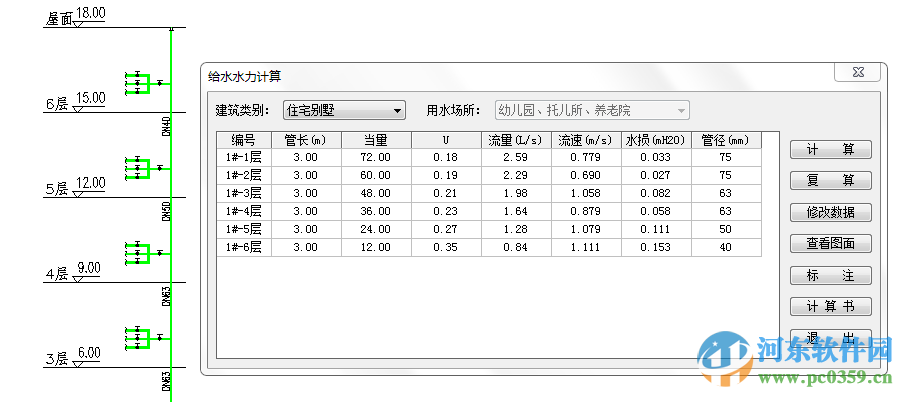 浩辰CAD給排水下載 2016 官方版